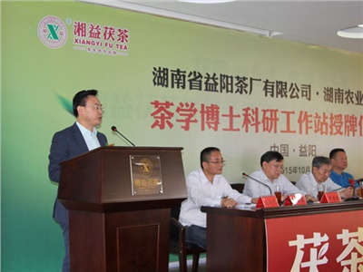走“產(chǎn)?學(xué)?研”綜合發(fā)展的道路——湖南農(nóng)業(yè)大學(xué)茶學(xué)博士科研工作站落戶(hù)湖南省益陽(yáng)茶廠(chǎng)有限公司